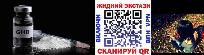 БУТИРАТ оксибутират  Нахабино 