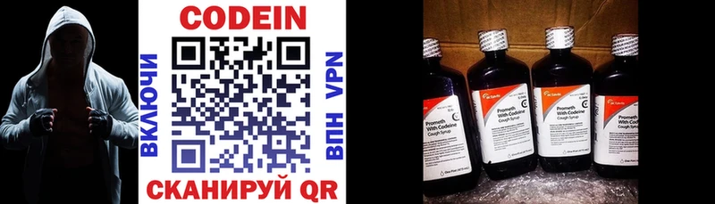 магазин    Нахабино  Codein Purple Drank 