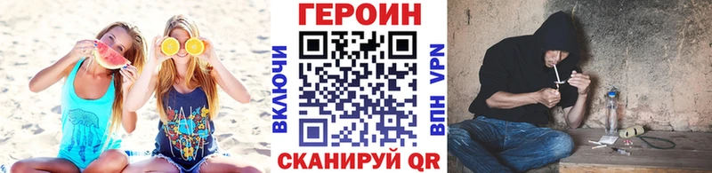 Героин VHQ  где купить наркотик  Нахабино 