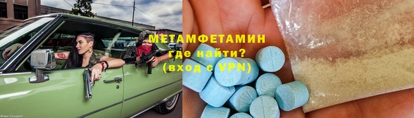 первитин Белокуриха