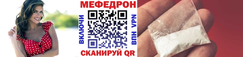 МЯУ-МЯУ 4 MMC  что такое   Нахабино 