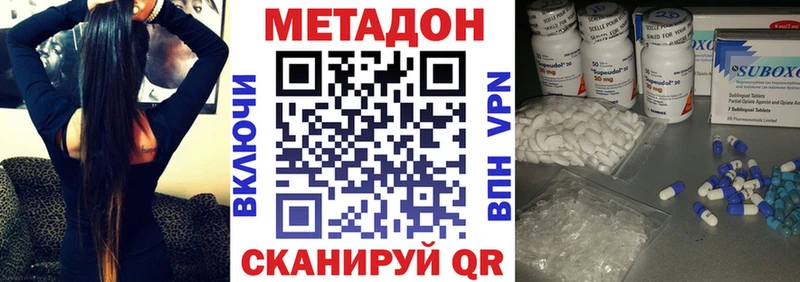 МЕТАДОН мёд  Нахабино 